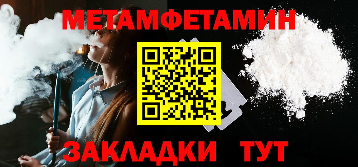 АМФ 97%  Вход с VPN  АМФЕТАМИН  Удомля 