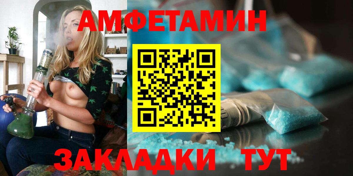АМФЕТАМИН 98% Удомля
