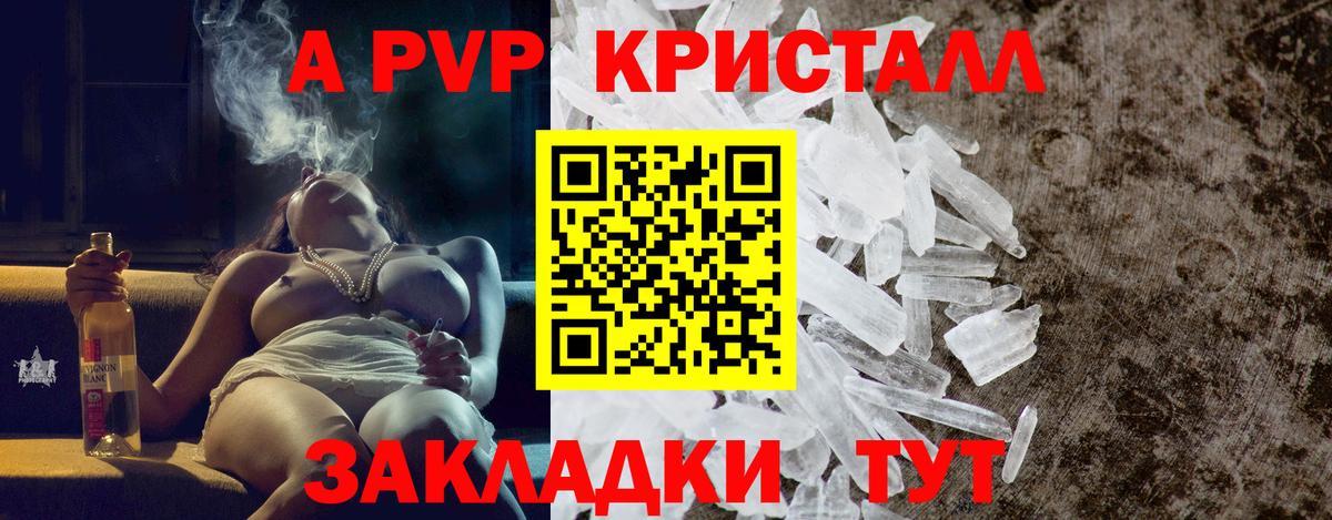 Alpha PVP Соль Удомля