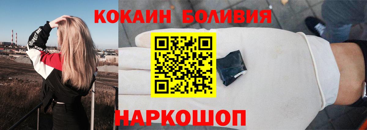 Cocaine Боливия Удомля