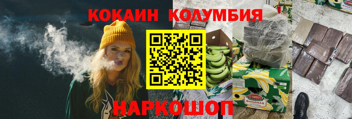 КОКАИН FishScale  Вход с VPN  КОКАИН  Удомля  COCAIN Эквадор 