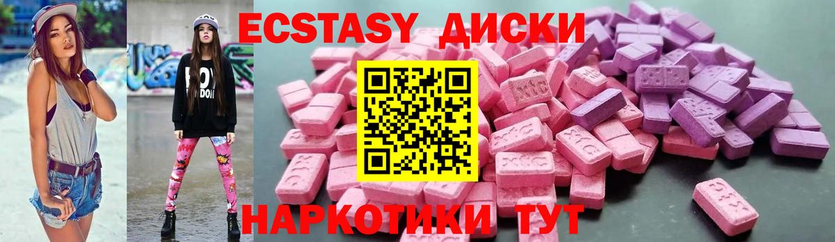 Удомля  Ecstasy таблы  ЭКСТАЗИ  Вход с VPN 
