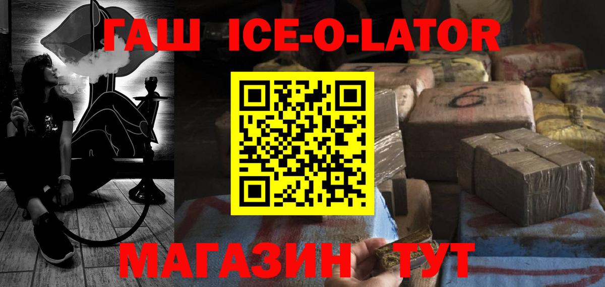 ГАШ гашик  Вход с VPN  ГАШИШ  Удомля 