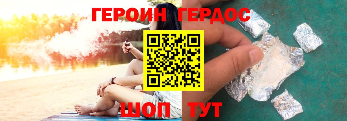 Удомля  ГЕРОИН Афган  ГЕРОИН  Вход с VPN 
