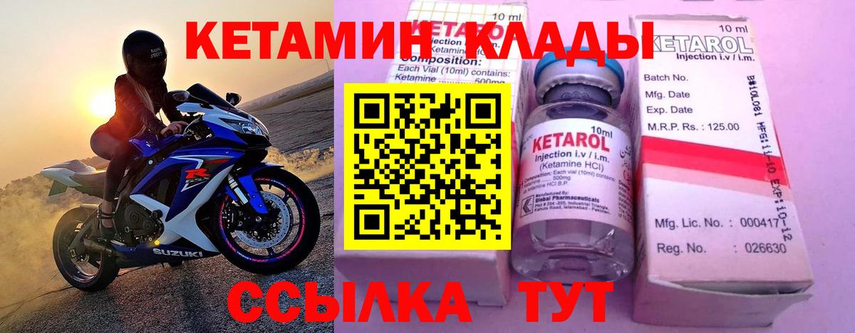 Кетамин ketamine  Вход с VPN  КЕТАМИН VHQ  Удомля 