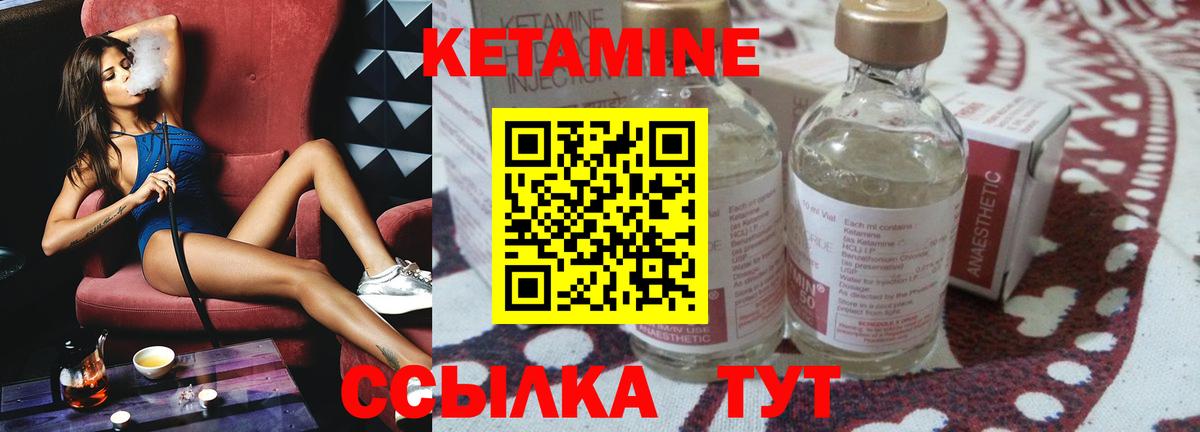 Кетамин VHQ Удомля