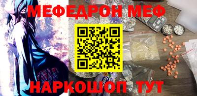 меф VHQ Нальчик