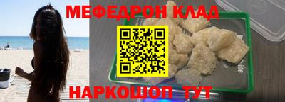 меф VHQ Нальчик