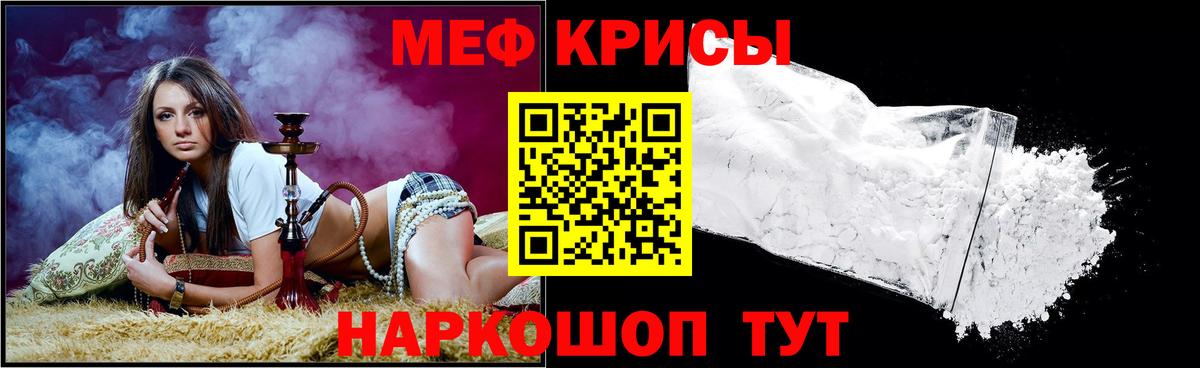 Мефедрон мяу мяу  МЯУ-МЯУ мука  МЯУ-МЯУ  Вход с VPN  Удомля 