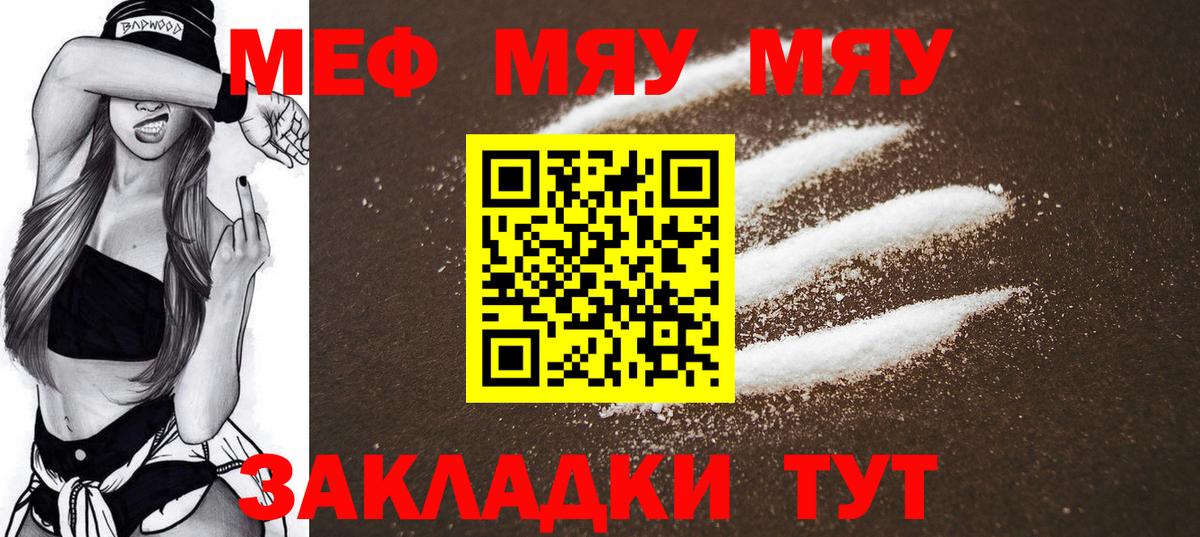 Мефедрон мука Удомля