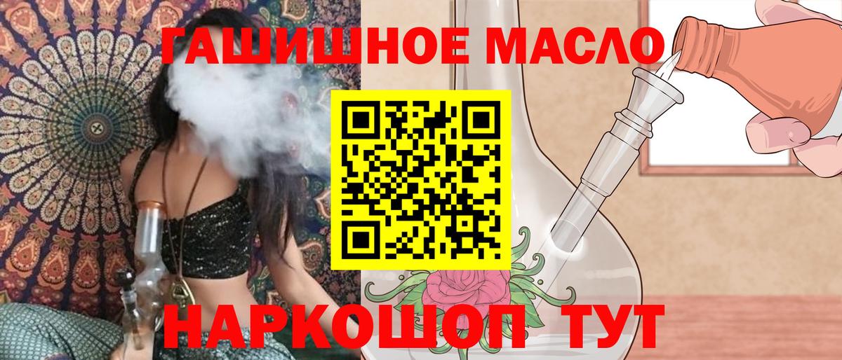 Удомля  Дистиллят ТГК вейп  Дистиллят ТГК жижа  Вход с VPN 