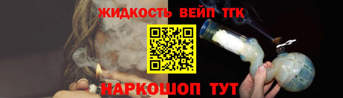ТГК Wax Удомля