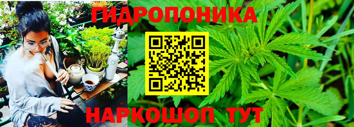Канабис тримм Удомля